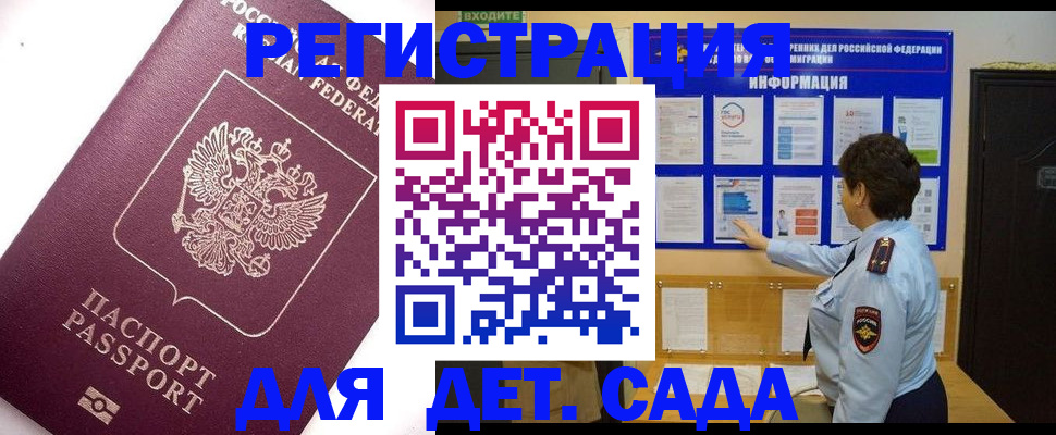 временная регистрация купить в Нюрбе