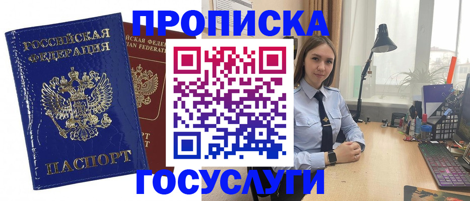 временная регистрация для школы в Нюрбе